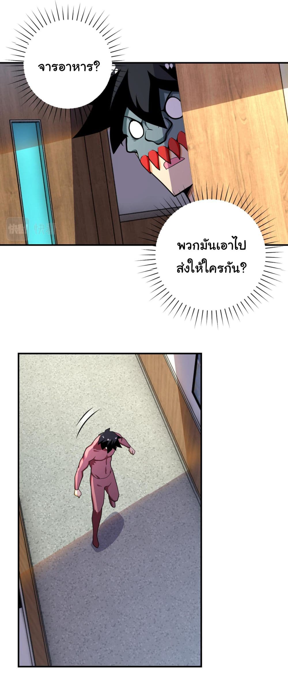 Apocalyptic Super System 288 (17)